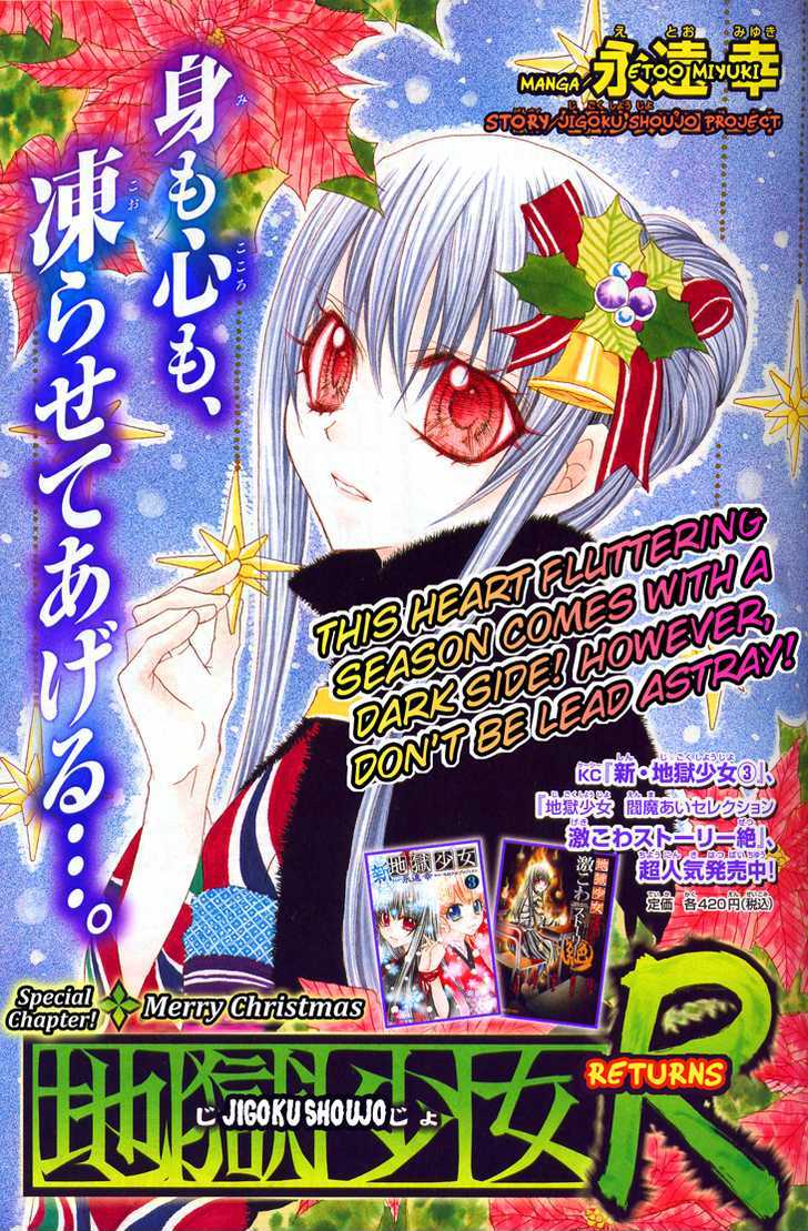 Jigoku Shoujo R - Vol.1 Chapter 5.1 : Merry Christmas Special