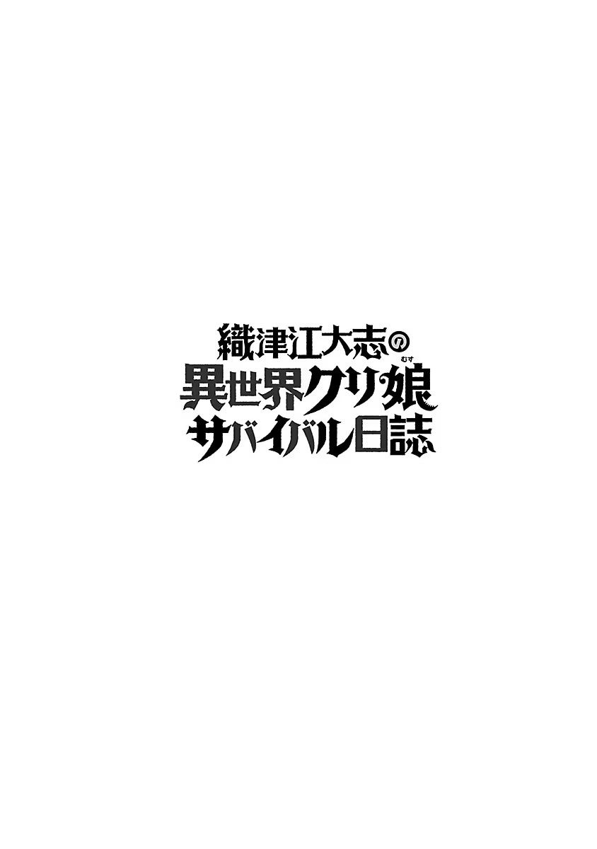 Oritsue Taishi No Isekai Kuri Musu Survival Nisshi - Vol.1 Chapter 2: If I've Got Stone Tools, I Can Do Anything!! 1!! 2!! 3!! Bam!!!