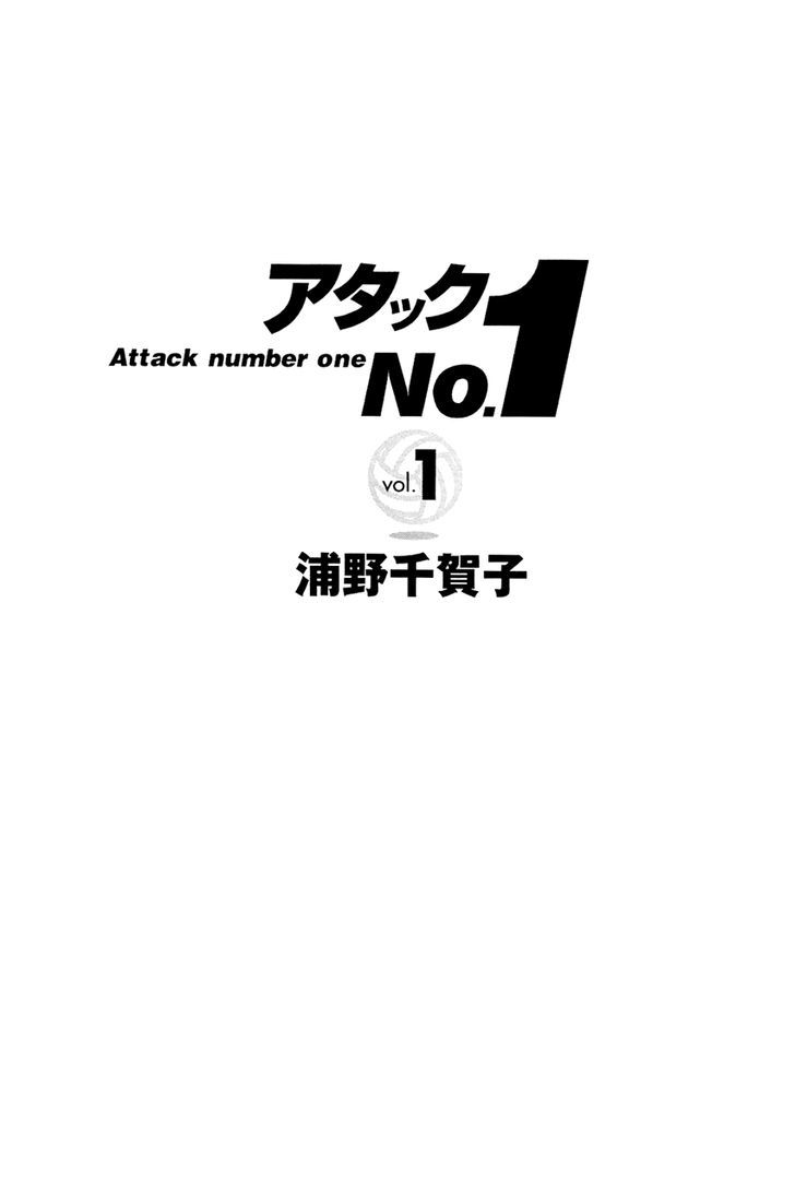 Attack No.1 - Vol.1 Chapter 1