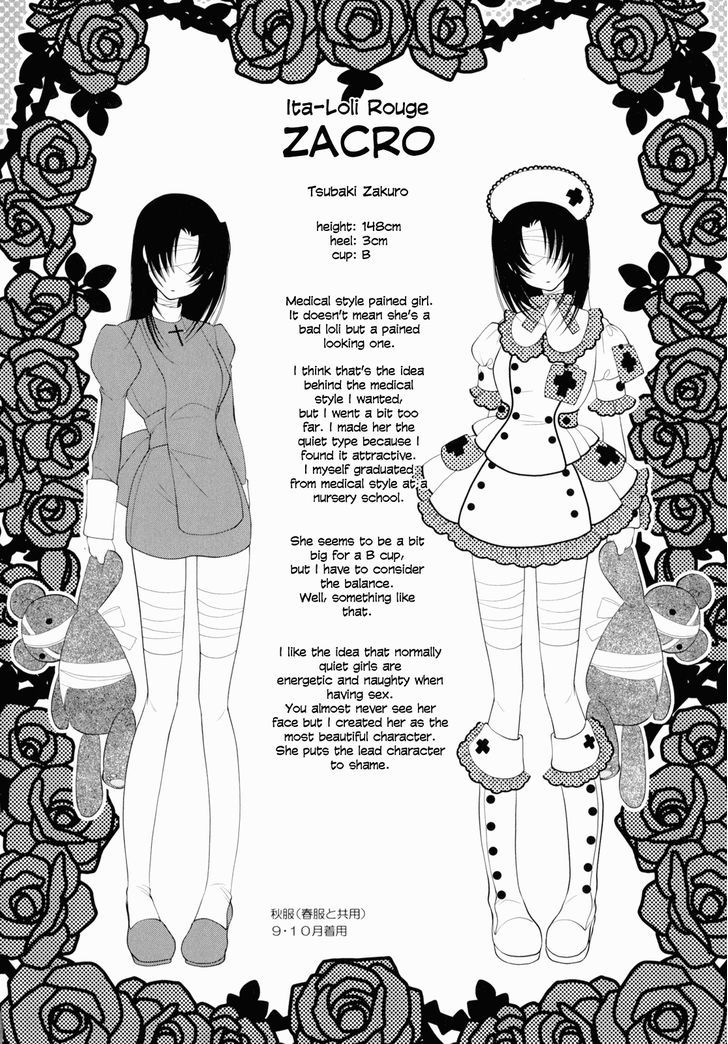 Otome Senshi Lovely 5! - Vol.1 Chapter 4 : Invisible Blood