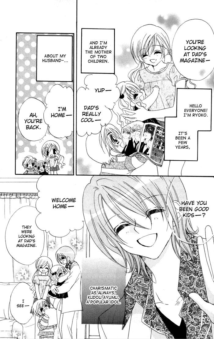 Kiss Dake Ja Kaesanai - Vol.4 Chapter 18 : Kiss-Nai