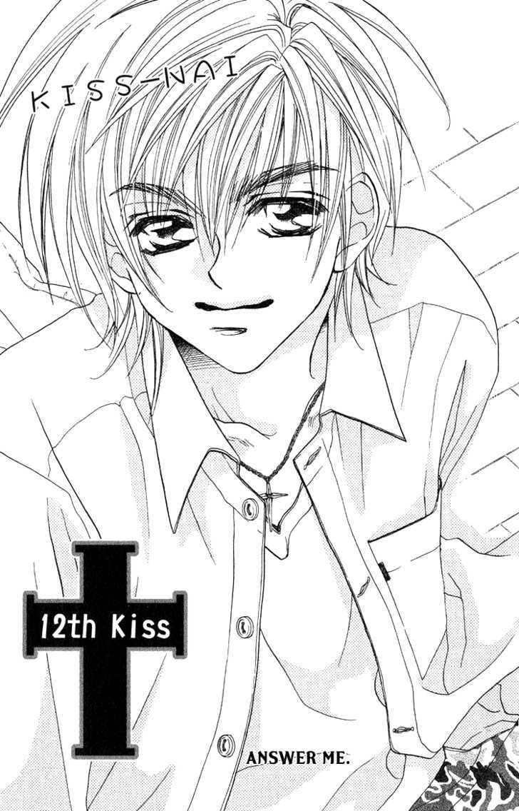 Kiss Dake Ja Kaesanai - Vol.3 Chapter 12 : Answer Me