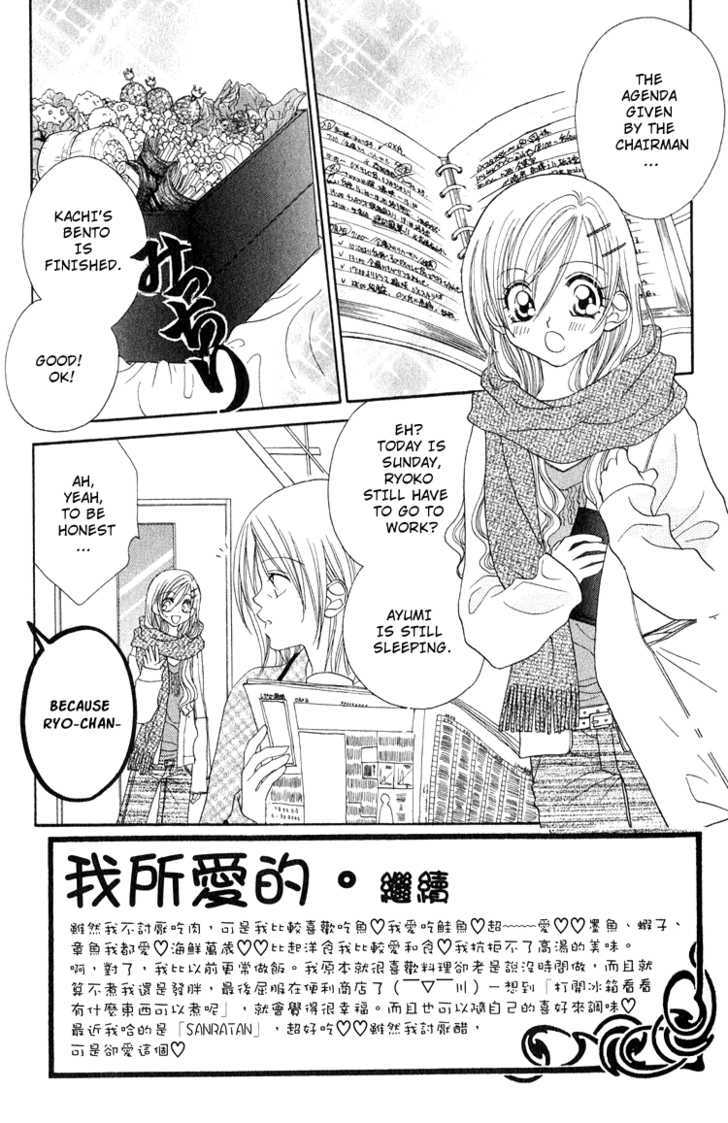 Kiss Dake Ja Kaesanai - Vol.3 Chapter 12 : Answer Me