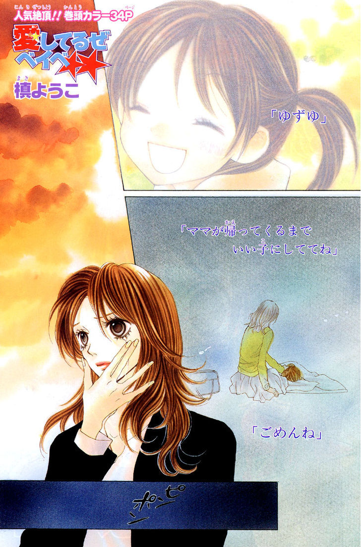 Aishiteruze Baby - Vol.6 Chapter 28