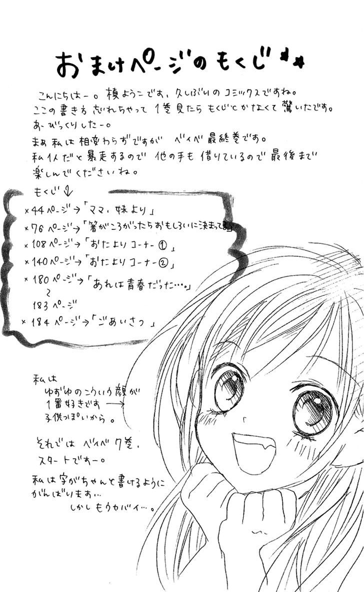 Aishiteruze Baby - Vol.7 Chapter 29