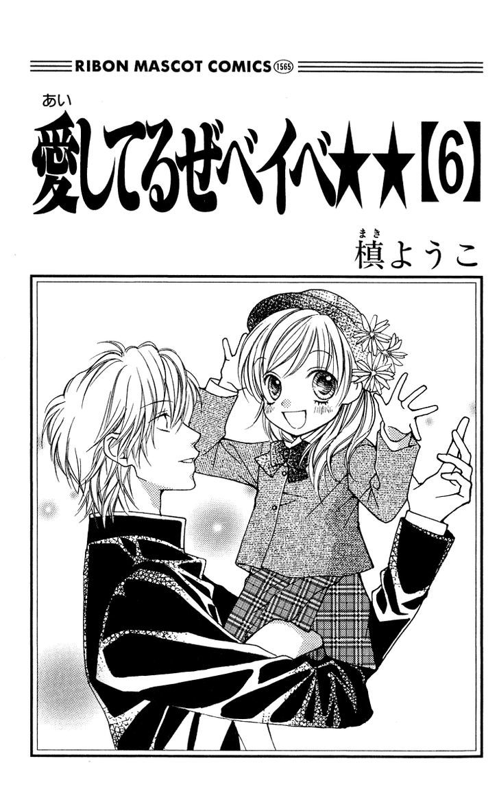 Aishiteruze Baby - Vol.6 Chapter 24