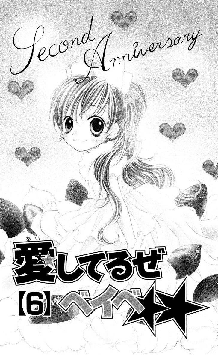 Aishiteruze Baby - Vol.6 Chapter 24