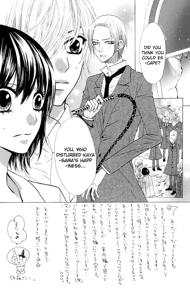 Obaka-Chan, Koigatariki - Vol.3 Chapter 35