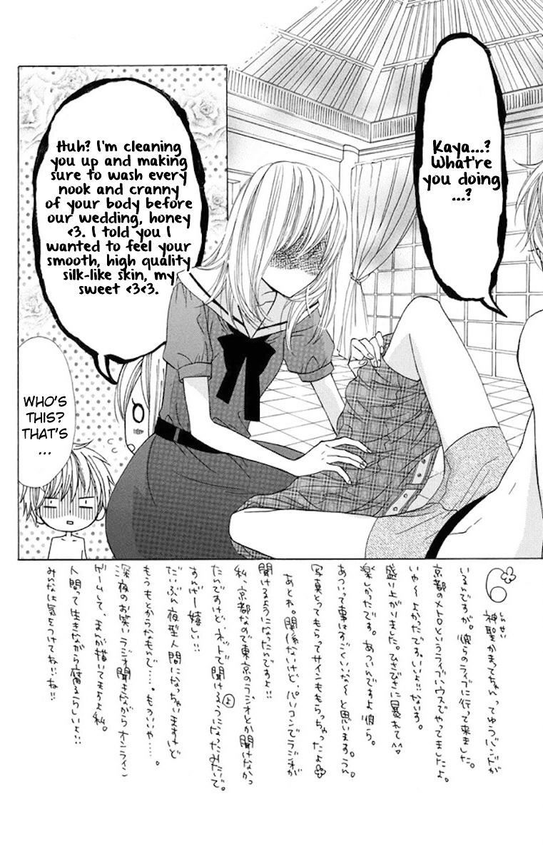 Obaka-Chan, Koigatariki - Vol.3 Chapter 34