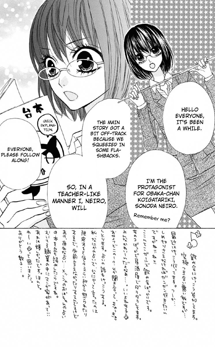 Obaka-Chan, Koigatariki - Vol.3 Chapter 33