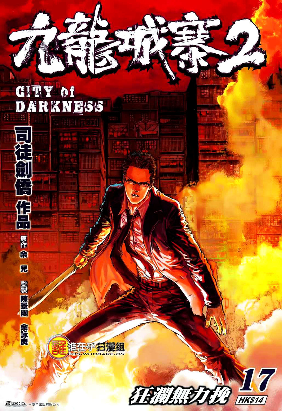 City Of Darkness 2 - Chapter 17 : When Trying Is Not Enough