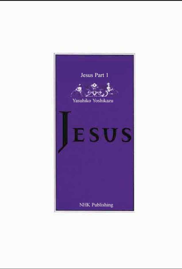 Jesus (Yasuhiko Yoshikazu) - Vol.1 Chapter 1 : 1 Calvary  2 Nazareth  3 Satan  4 Jerusalem