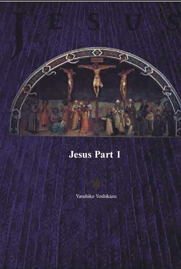 Jesus (Yasuhiko Yoshikazu) - Vol.1 Chapter 1 : 1 Calvary  2 Nazareth  3 Satan  4 Jerusalem