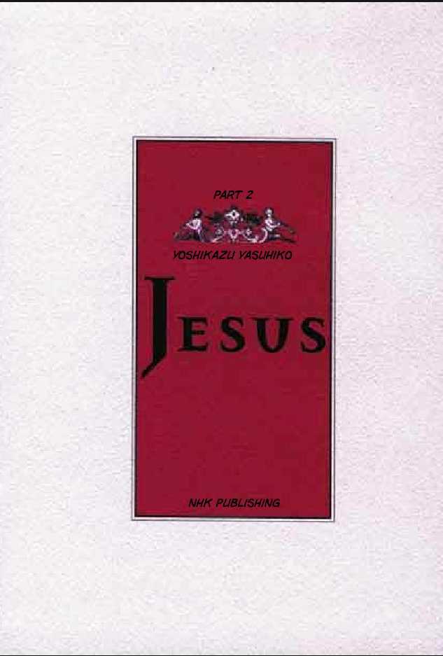 Jesus (Yasuhiko Yoshikazu) - Vol.2 Chapter 5 : 5 The Festival Of Refuge  6 The Festival Of Times Past  7 Gesth...