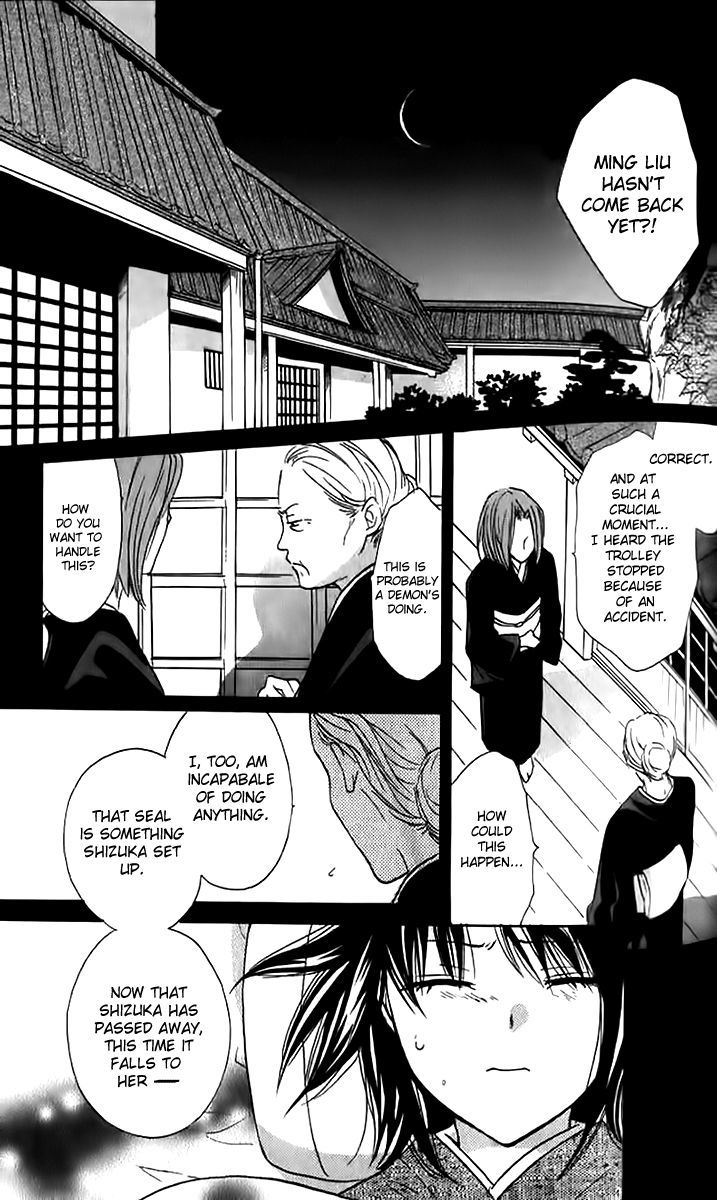 Genyou No Meizu - Vol.1 Chapter 3 : Their Meeting