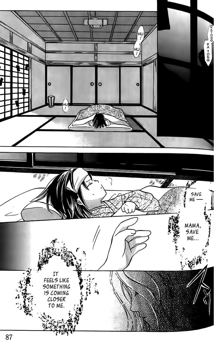 Genyou No Meizu - Vol.1 Chapter 3 : Their Meeting