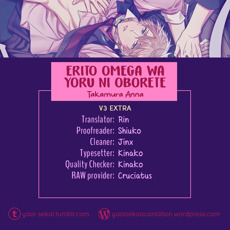 Erito Ω Wa Yoru Ni Oborete - Vol.3 Chapter 15.5: Extra - Ὄρθρος