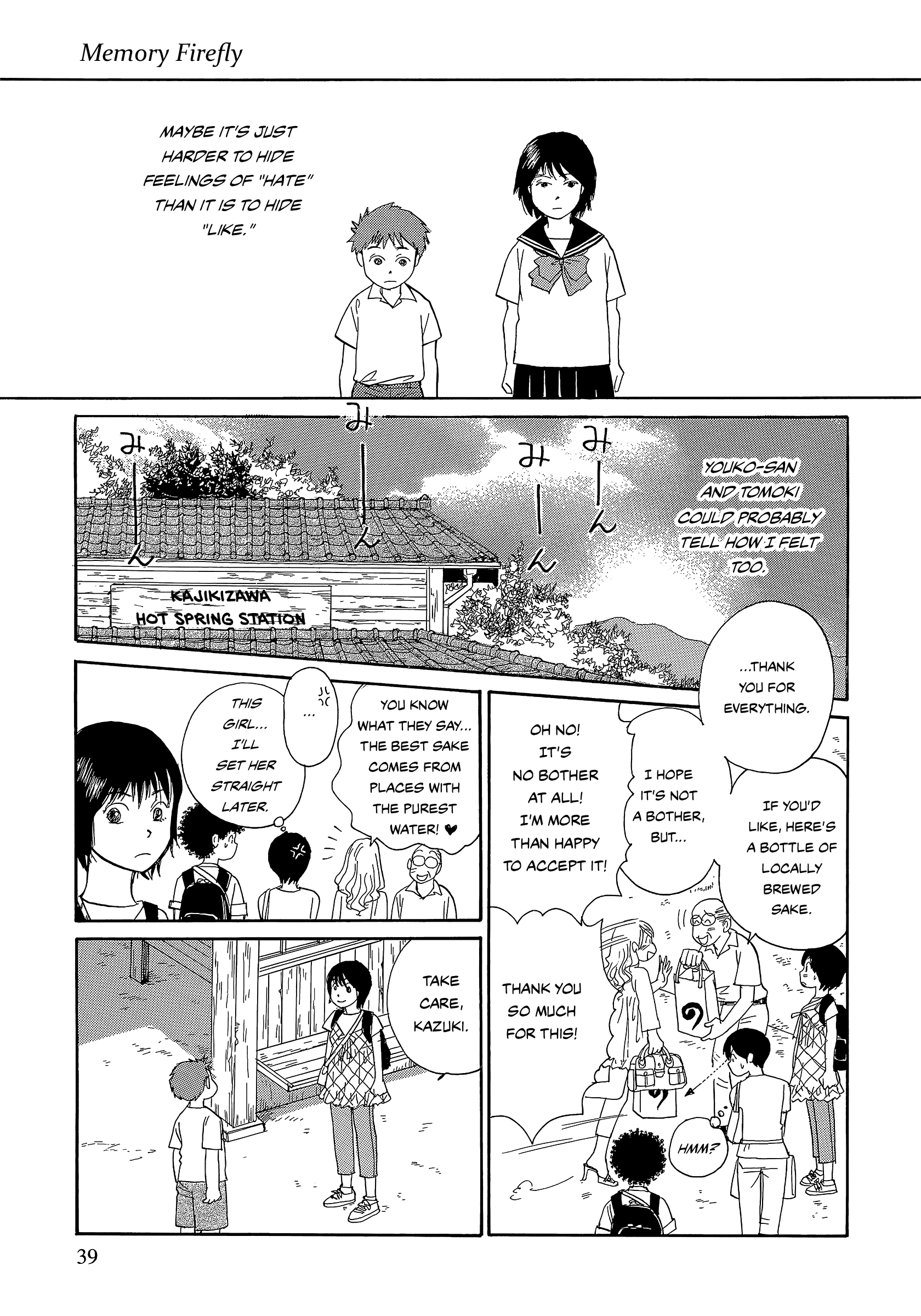 Umimachi Diary - Chapter 8: Memory Firefly