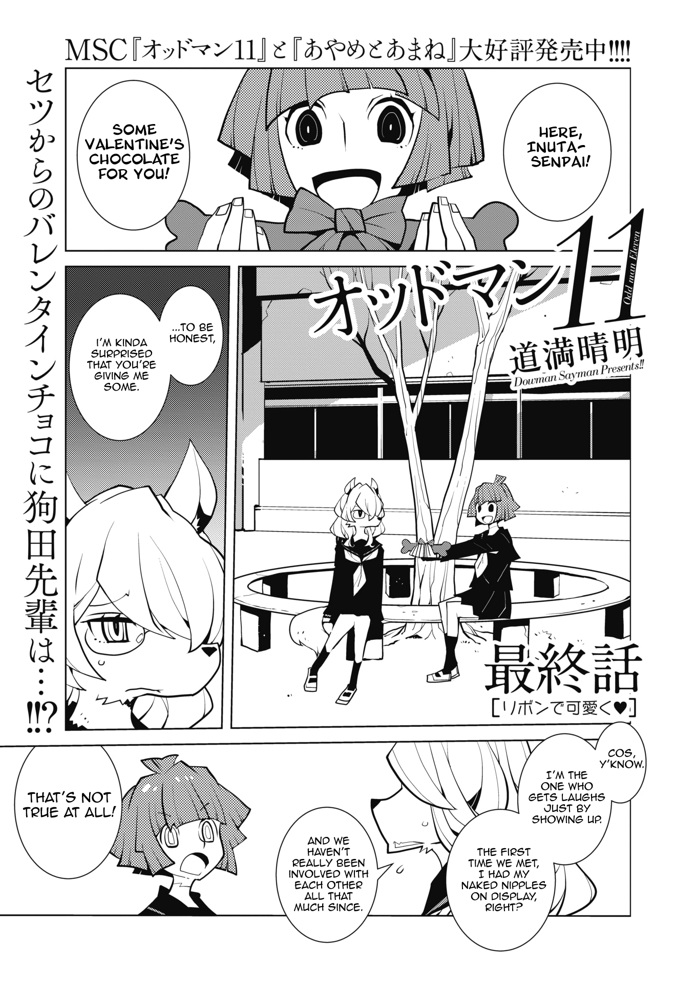 Oddman 11 - Chapter 50: That's A Cute Ribbon ≪3