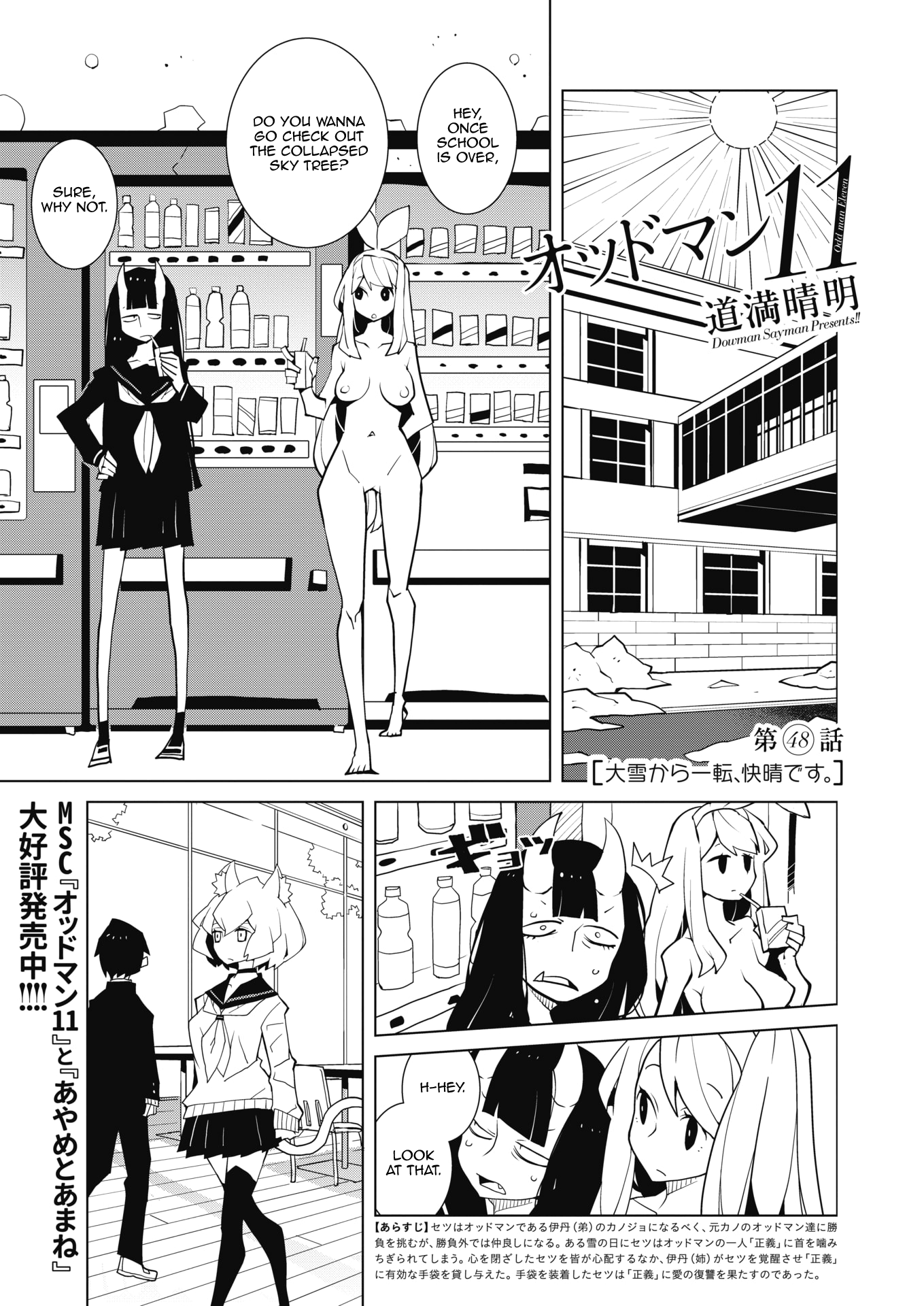 Oddman 11 - Chapter 48