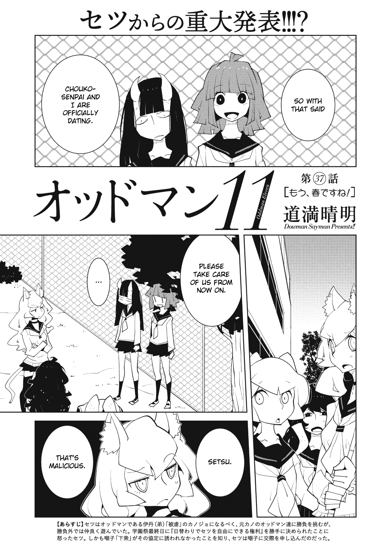 Oddman 11 - Chapter 37