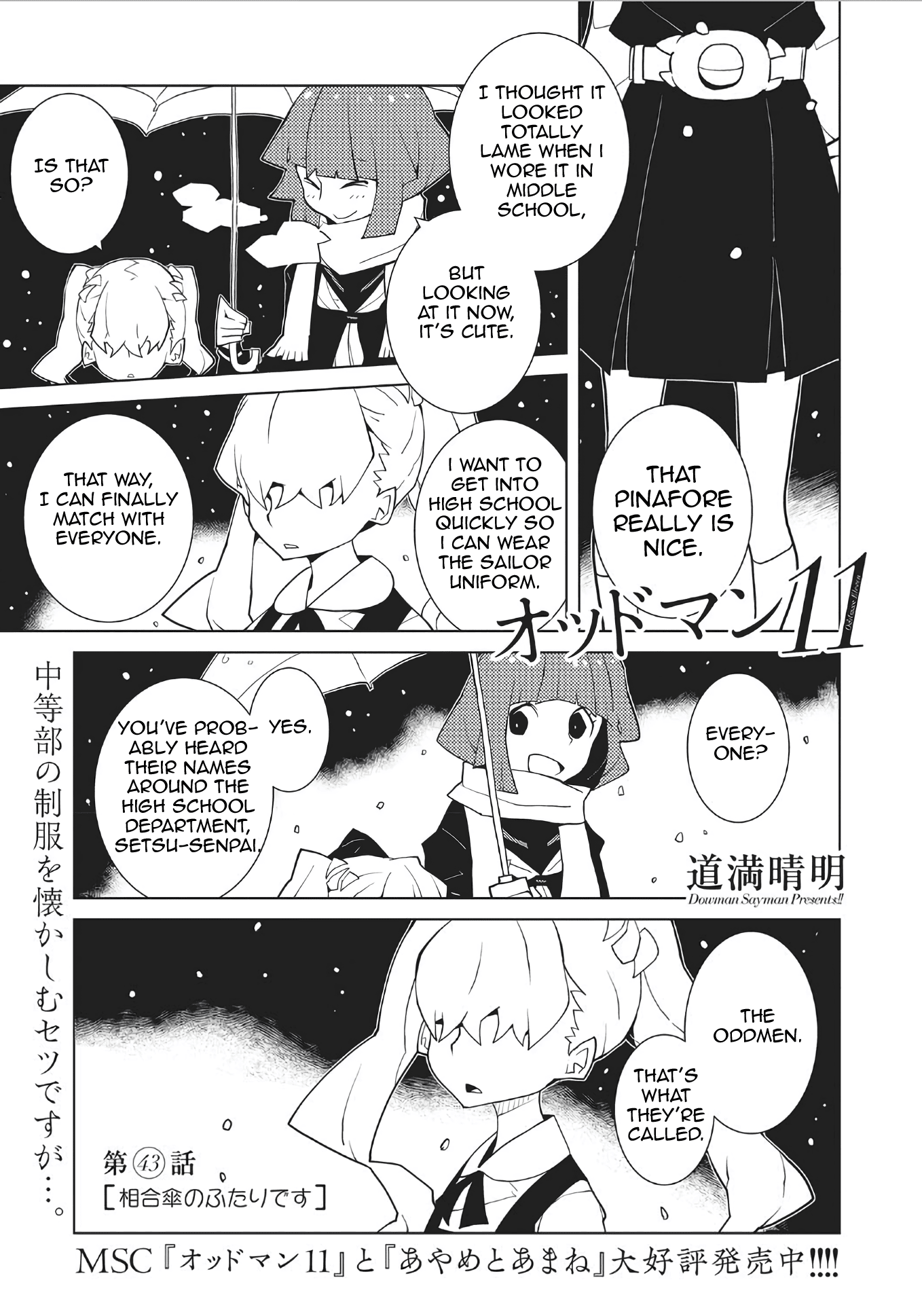 Oddman 11 - Chapter 43