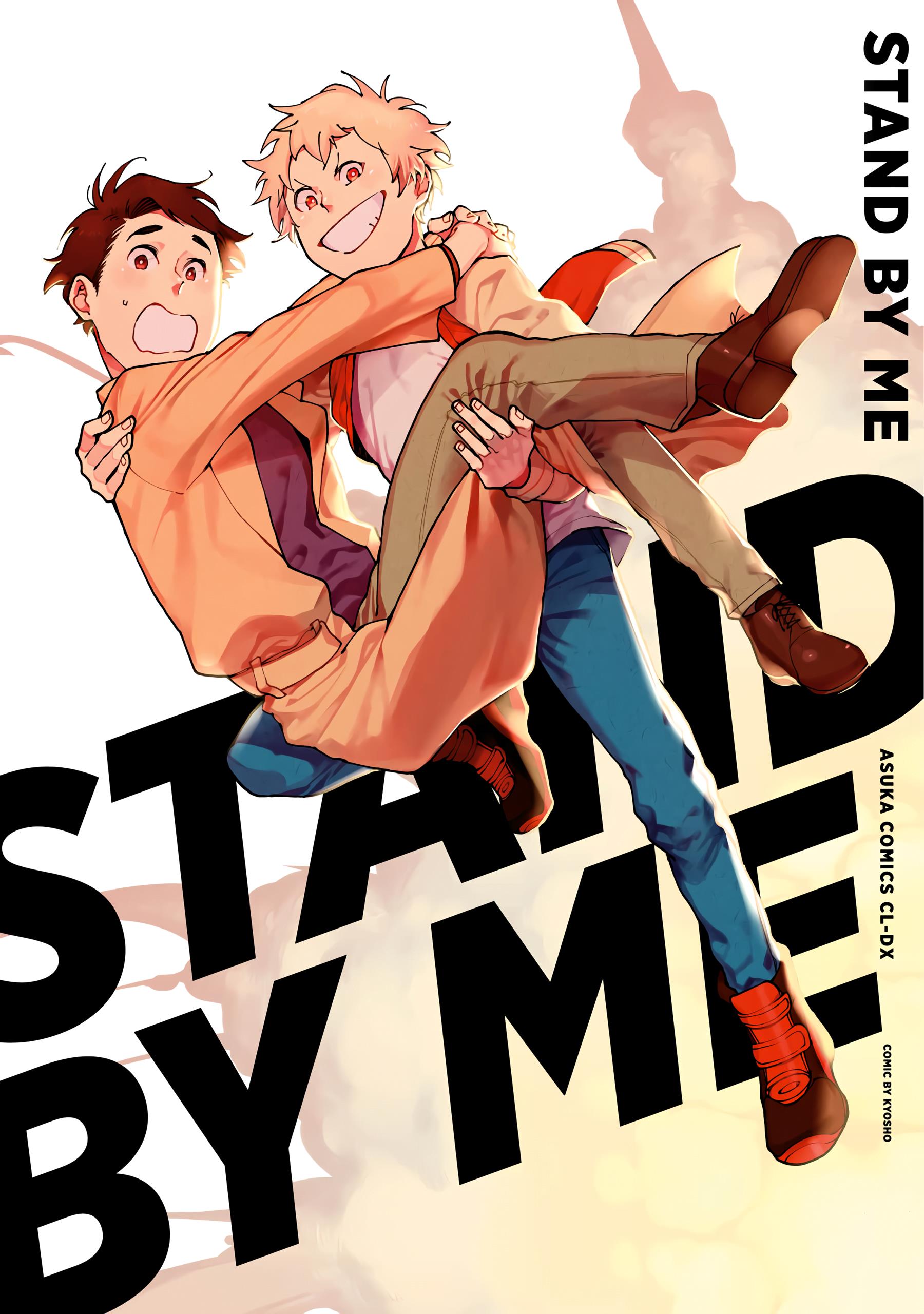 Stand By Me - Vol.1 Chapter 1: Stand By Me 1