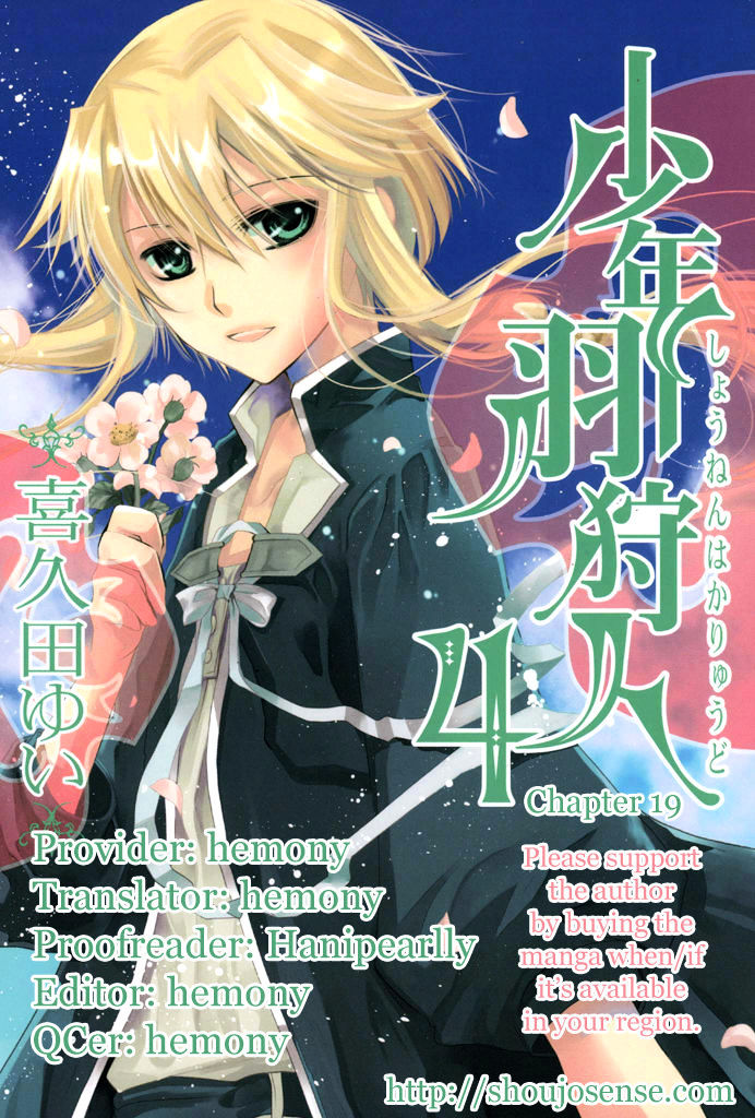 Shounen Hakaryuudo - Vol.3 Chapter 19