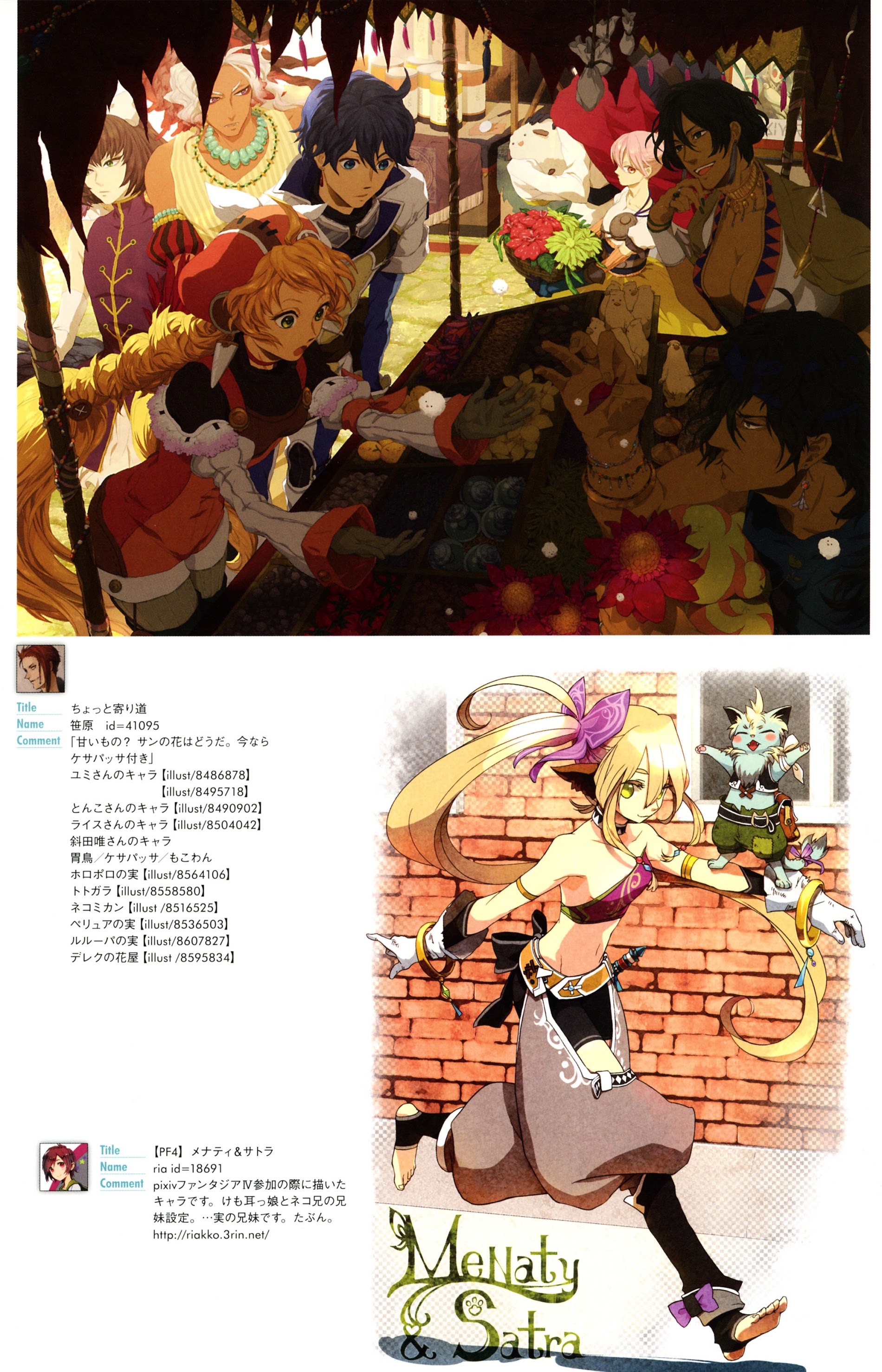 Pixiv Girls Collection 2011 - Vol.1.4 Chapter 0