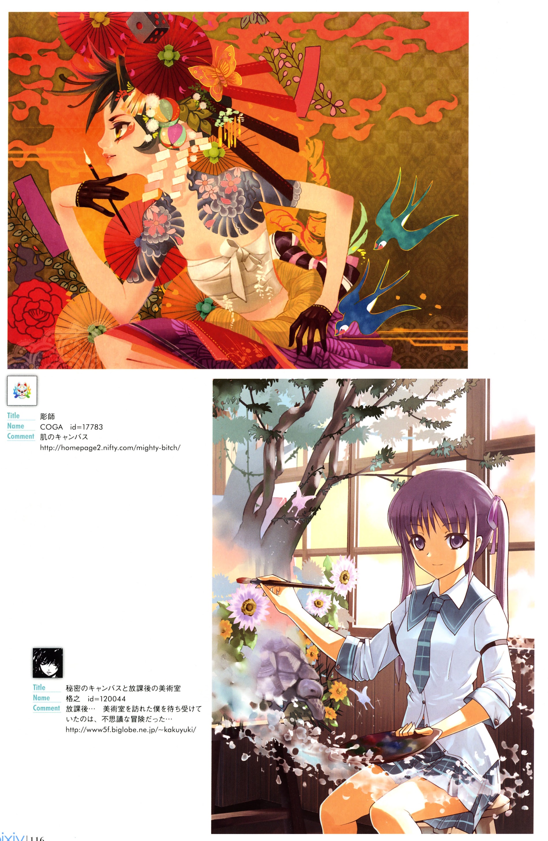 Pixiv Girls Collection 2011 - Vol.1.5 Chapter 0