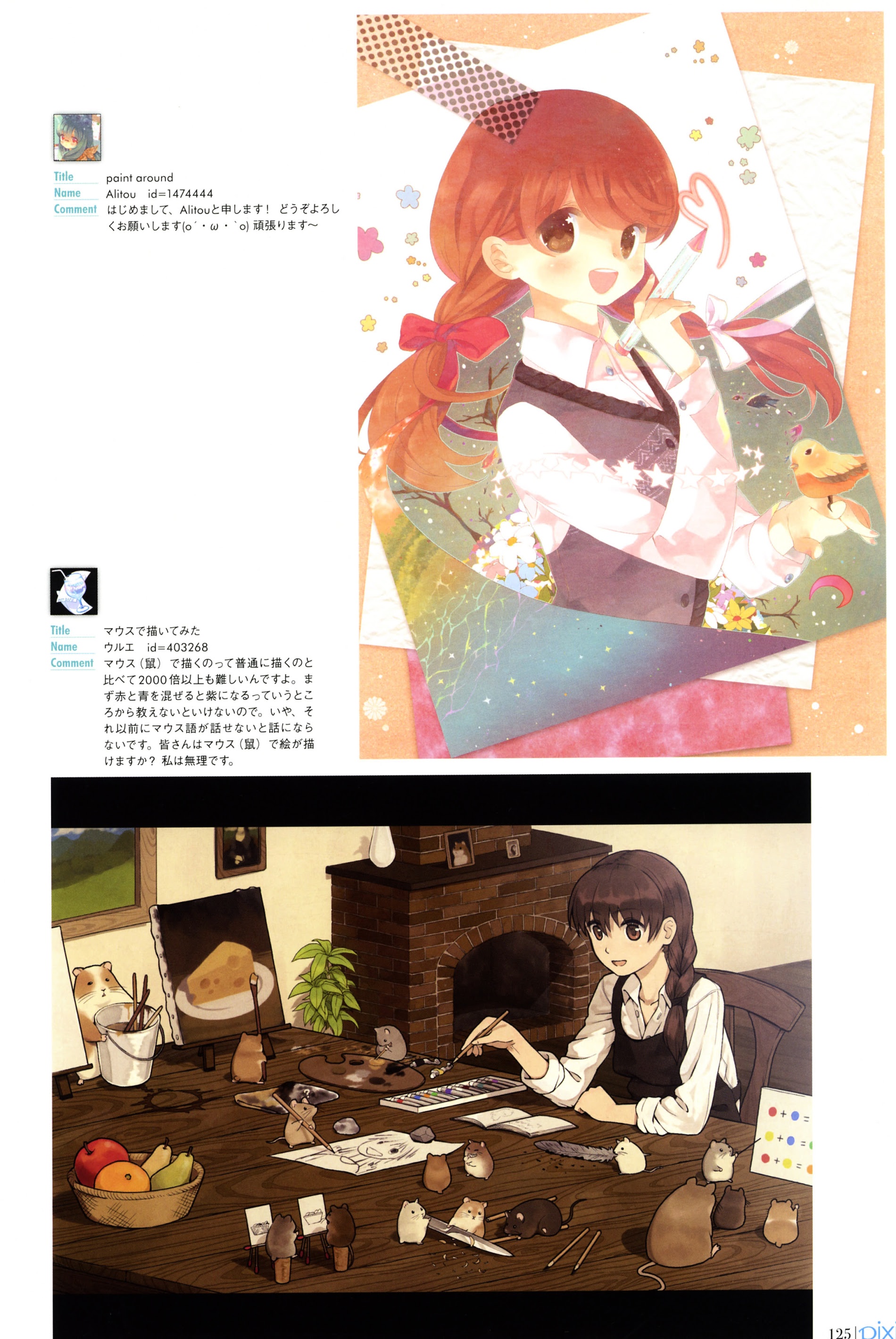 Pixiv Girls Collection 2011 - Vol.1.5 Chapter 0