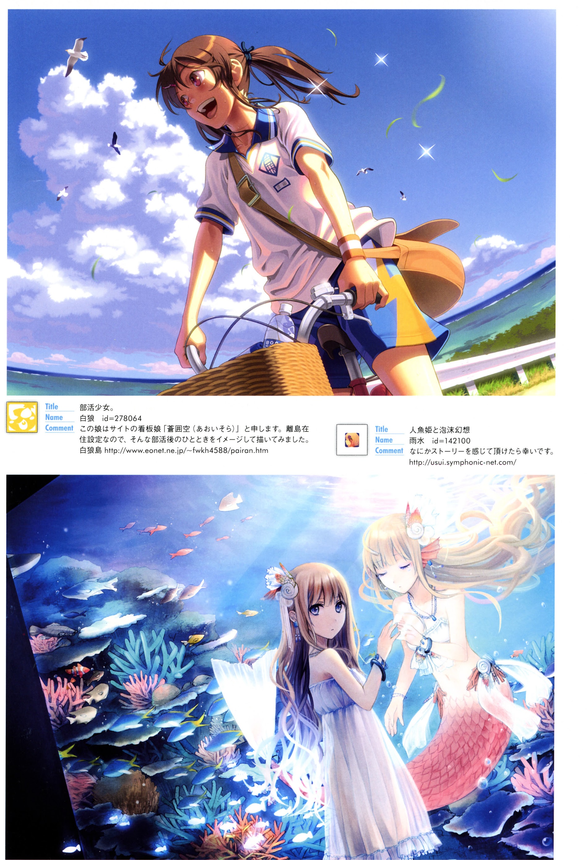 Pixiv Girls Collection 2011 - Vol.1.1 Chapter 0