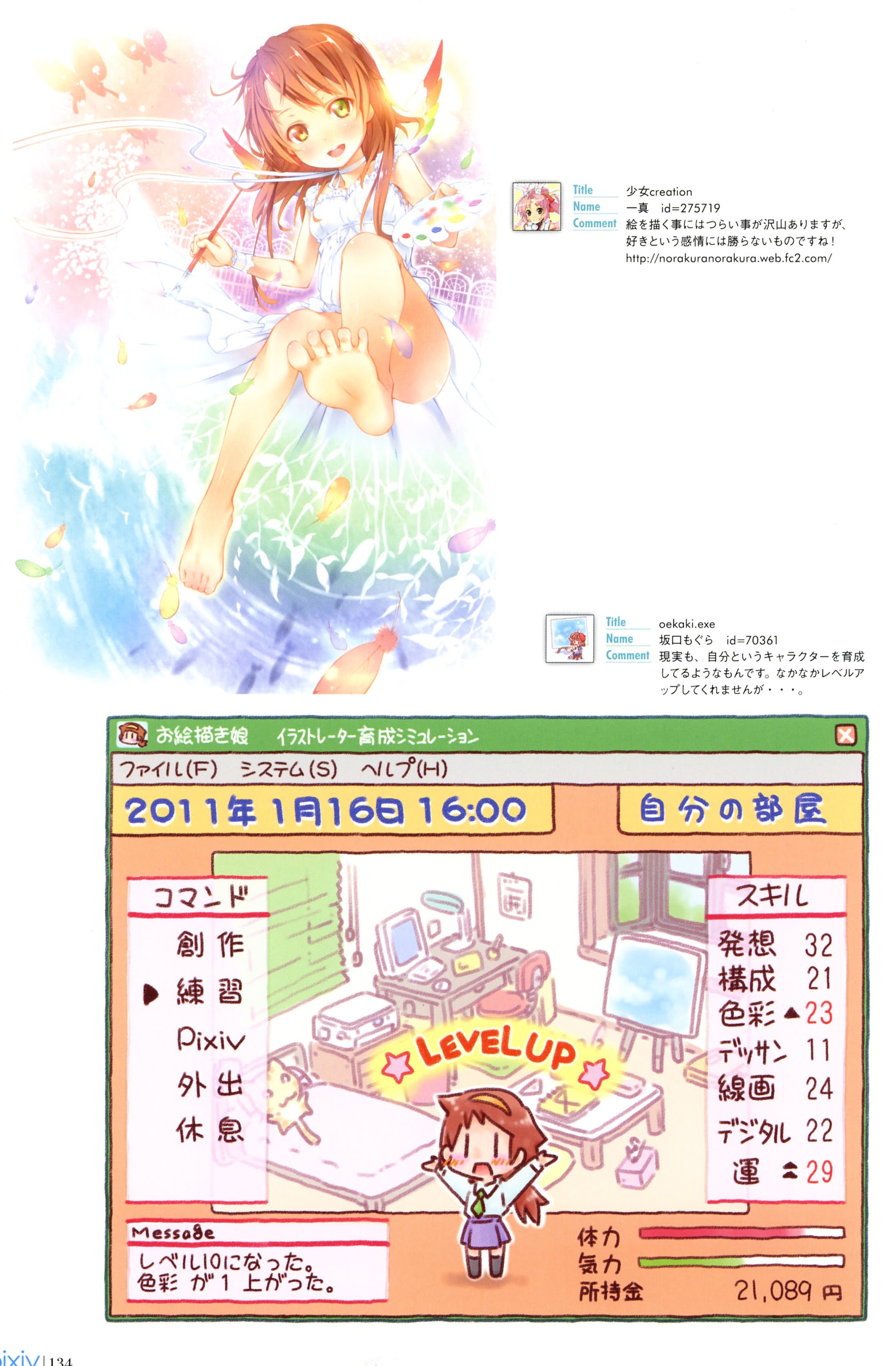 Pixiv Girls Collection 2011 - Vol.1.6 Chapter 0