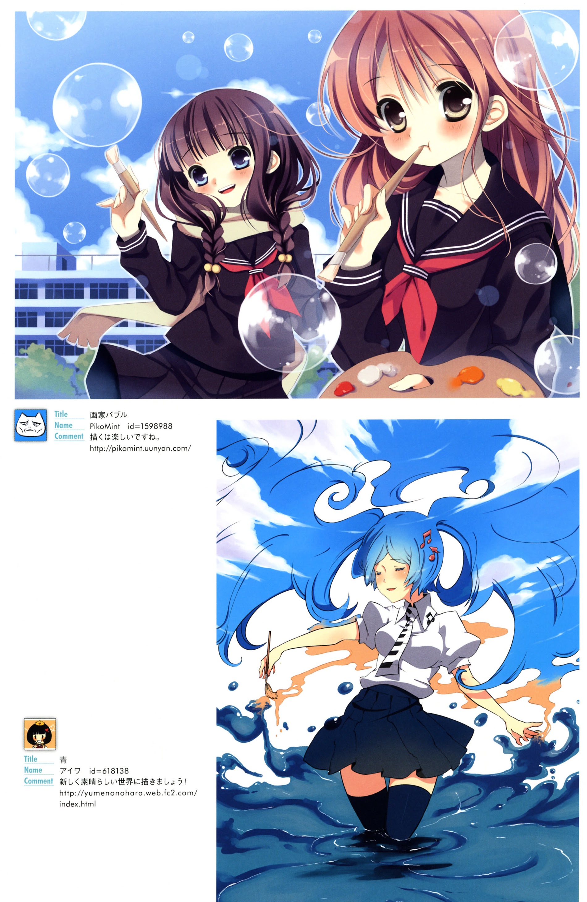 Pixiv Girls Collection 2011 - Vol.1.6 Chapter 0