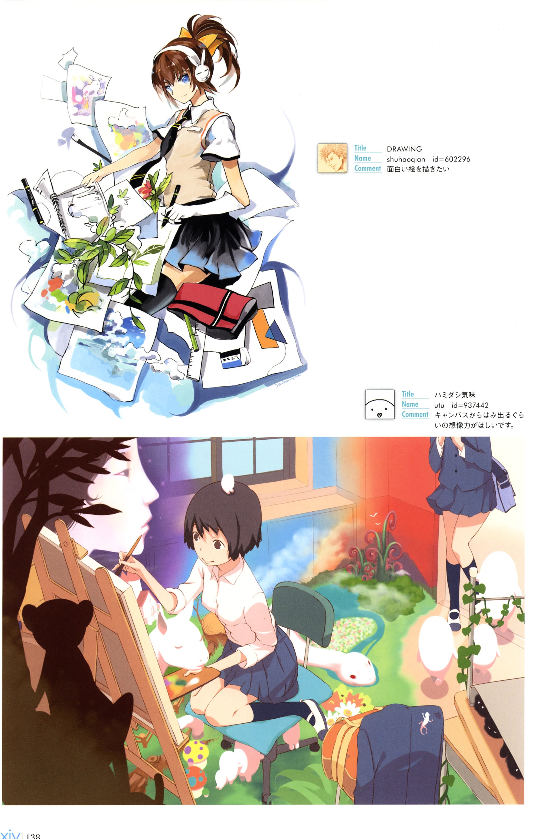 Pixiv Girls Collection 2011 - Vol.1.6 Chapter 0