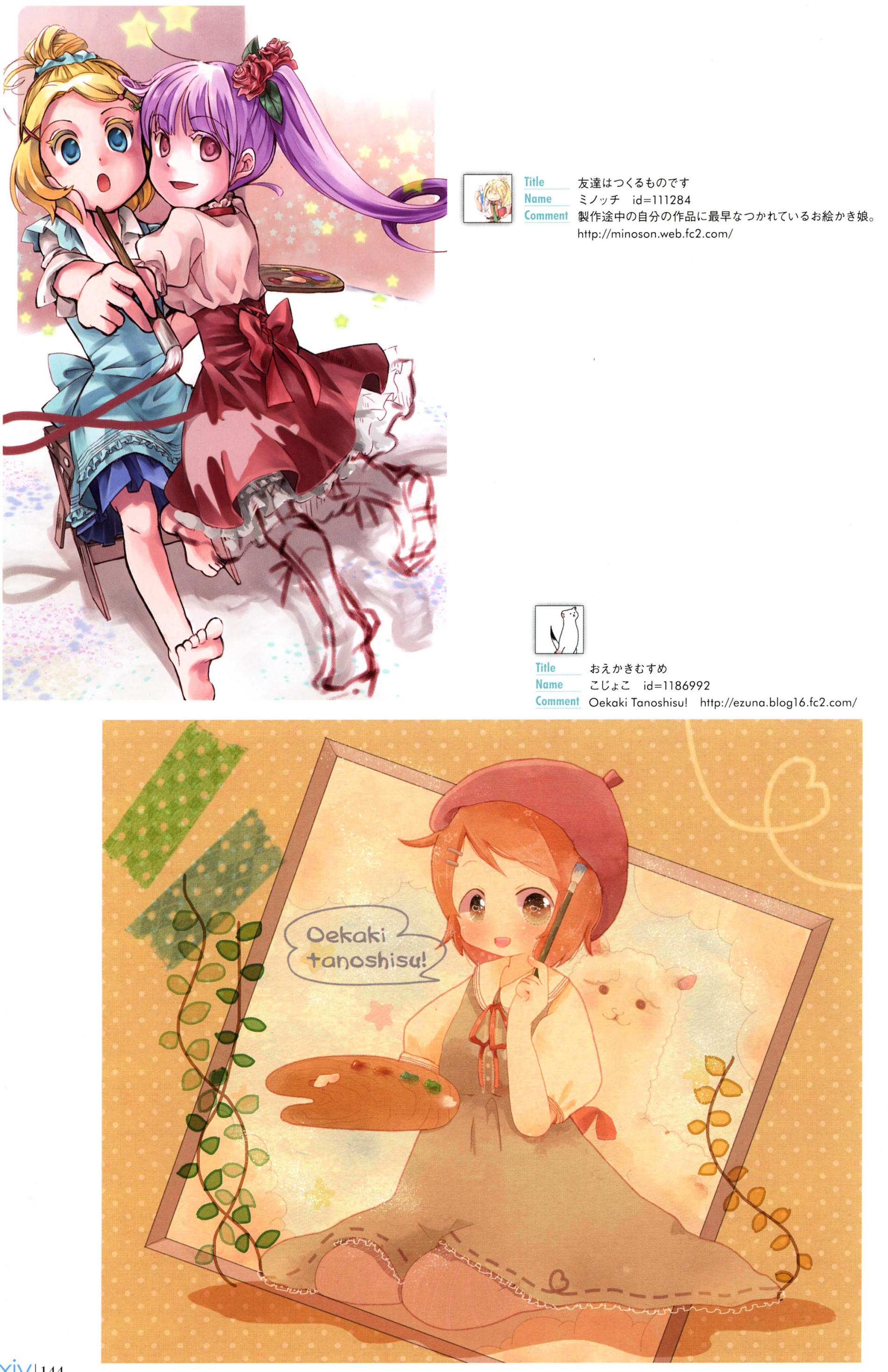 Pixiv Girls Collection 2011 - Vol.1.6 Chapter 0