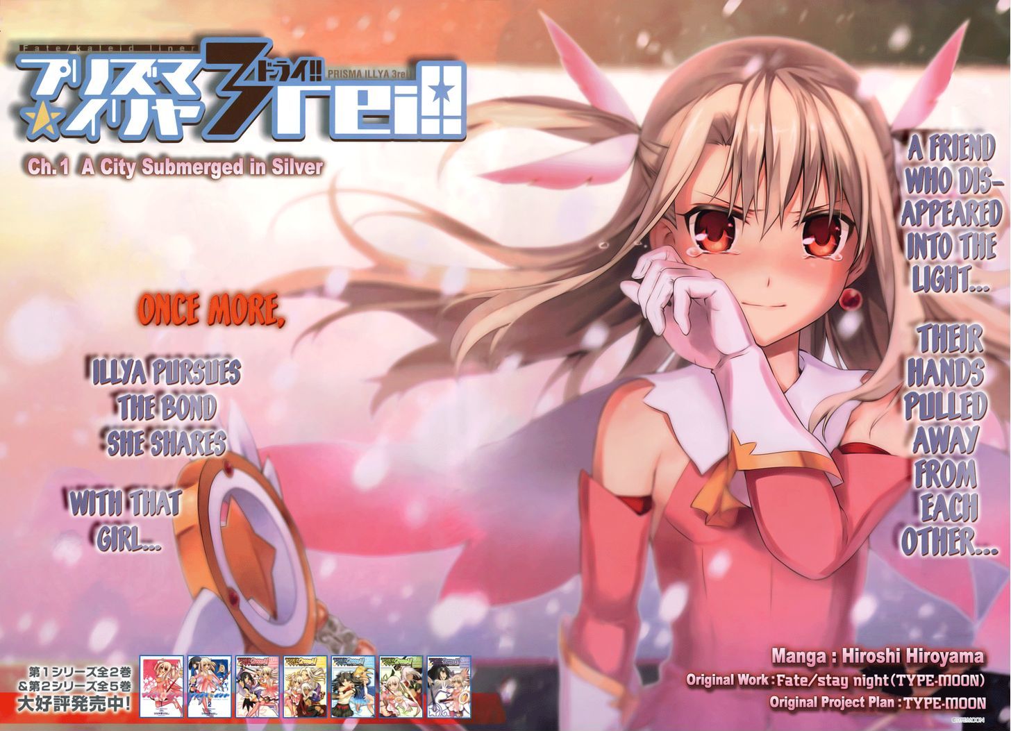 Fate/Kaleid Liner Prisma Illya Drei! - Vol.1 Chapter 1 : A City Submerged In Silver