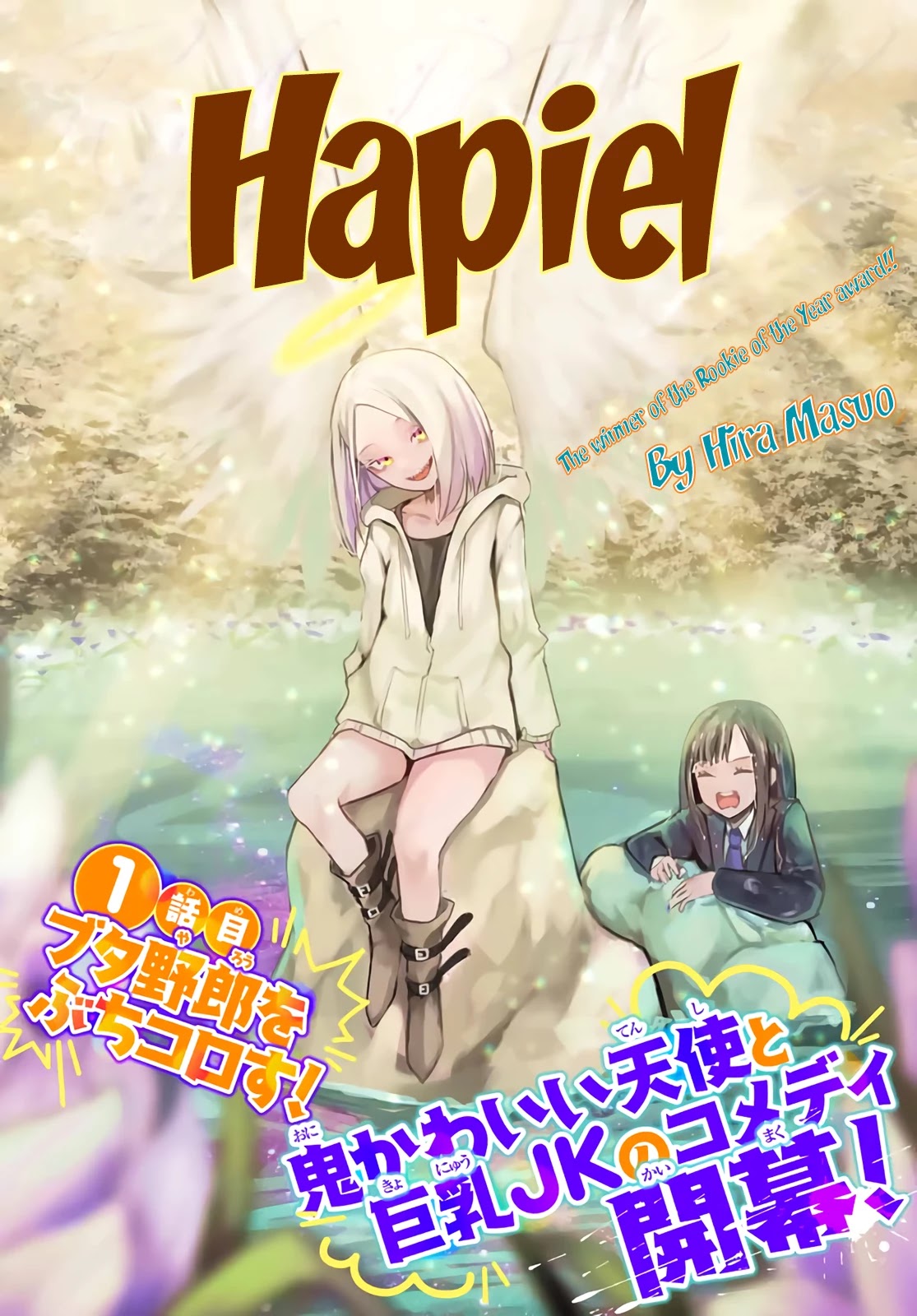 Hapiel - Chapter 1: I’m Gonna Beat This Girl To Death