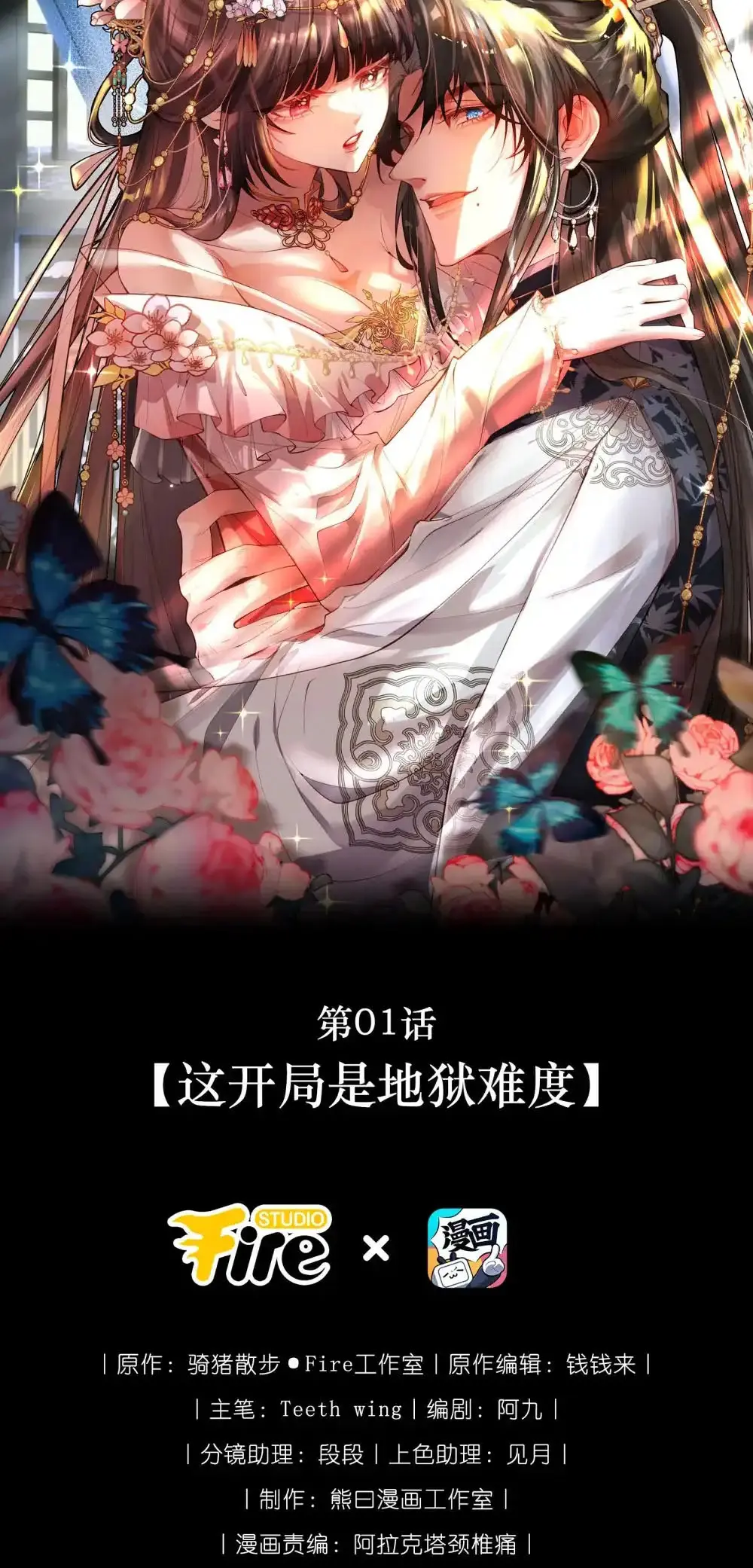 Bing Jiao Shidi You Zai Gen Wo Zhuang Kelian - Chapter 1: This Opening: Hell Mode