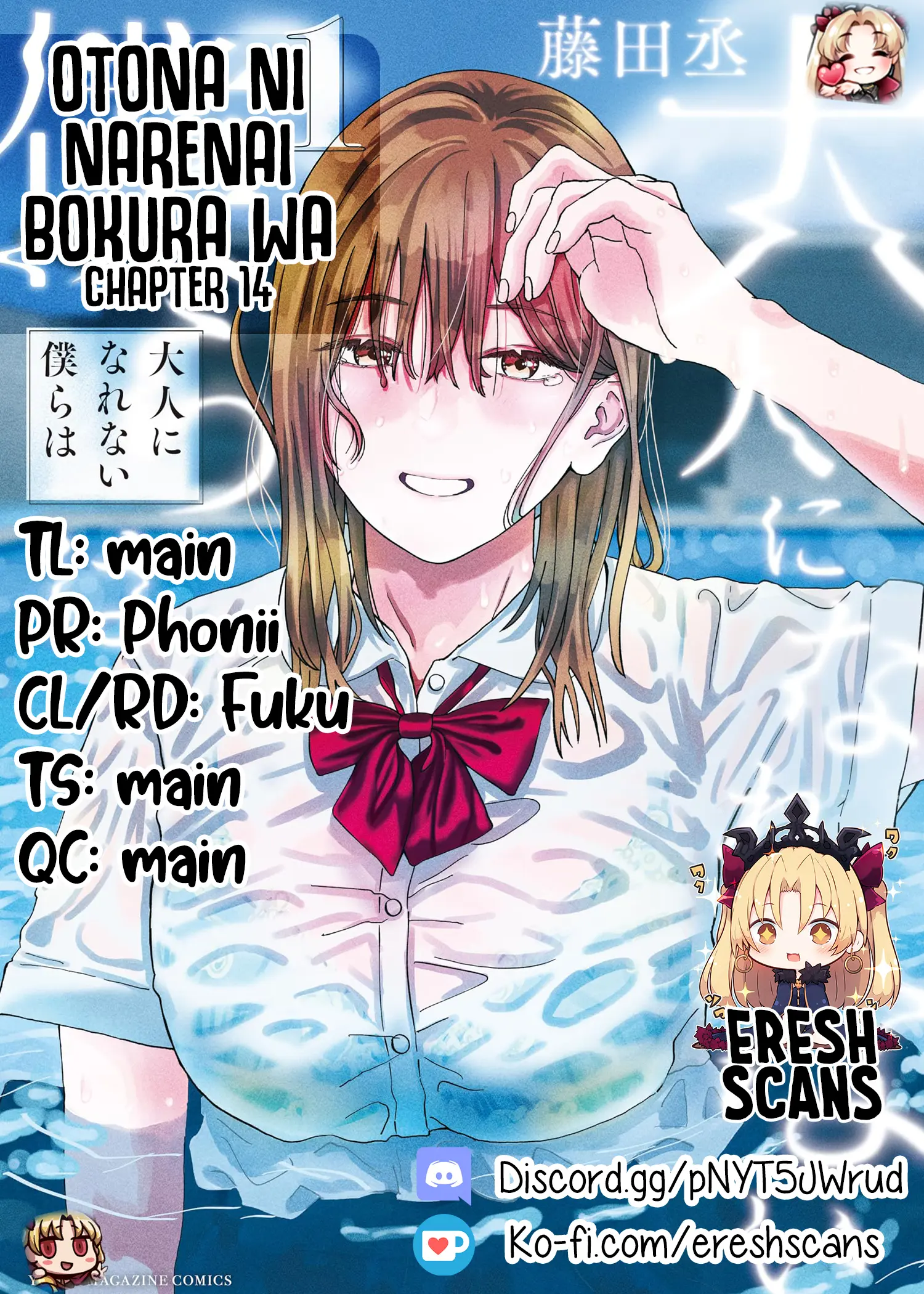 Otona Ni Narenai Bokura Wa - Chapter 14: Fashion Show