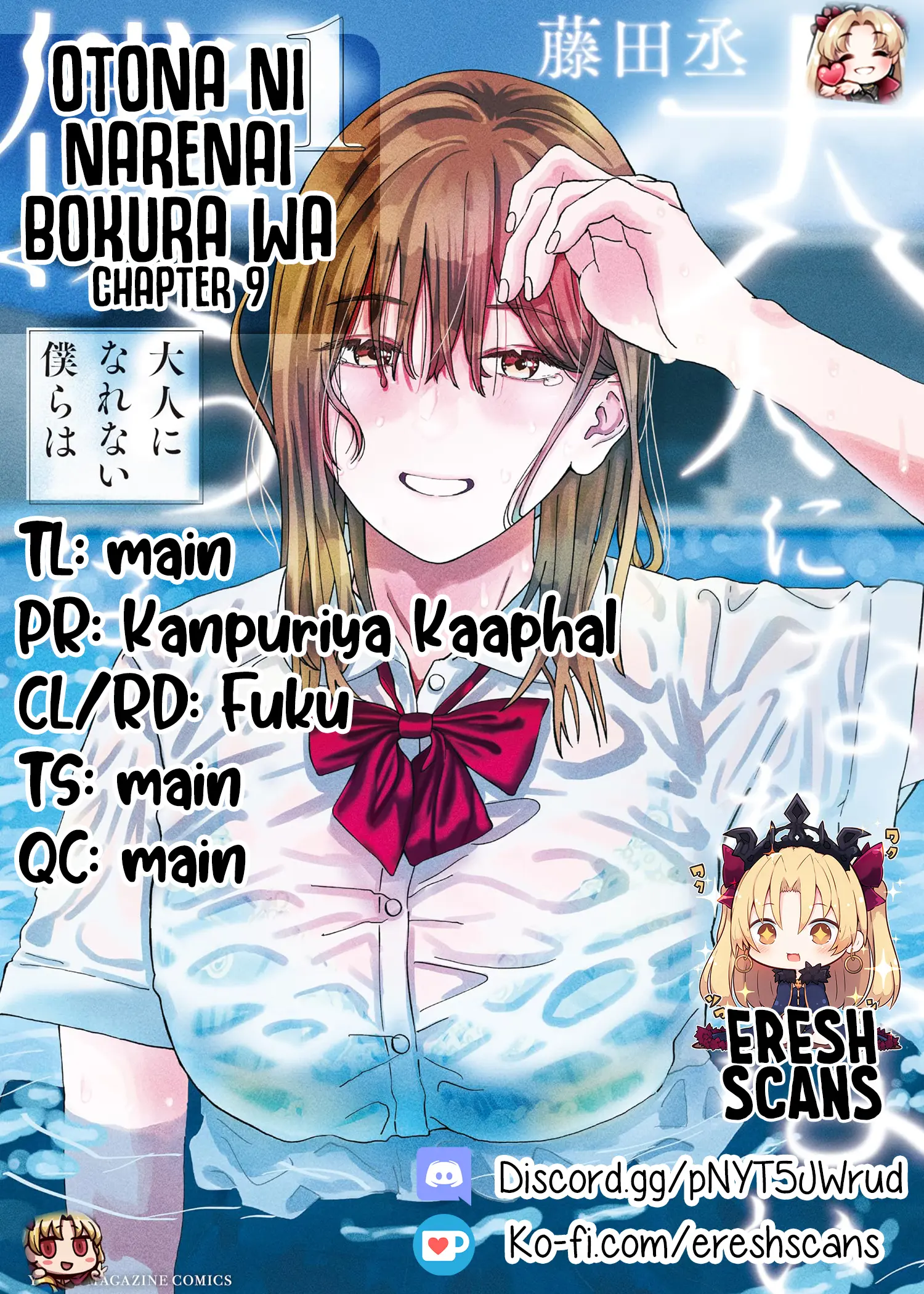 Otona Ni Narenai Bokura Wa - Chapter 9: Art