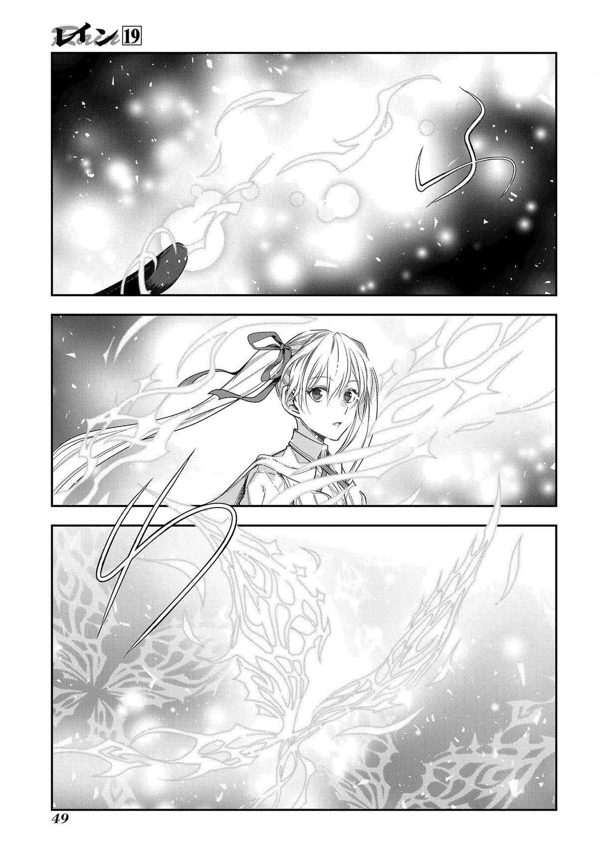 Rain (Sumikawa Megumi) - Chapter 101: Things That Fly In From The Heavens (Part Ii)