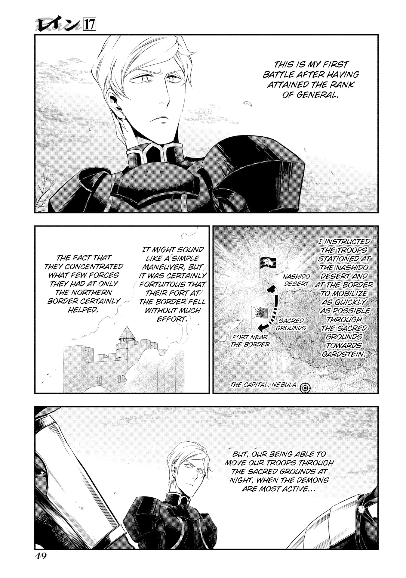 Rain (Sumikawa Megumi) - Chapter 90: Invasion Of Contested Lands