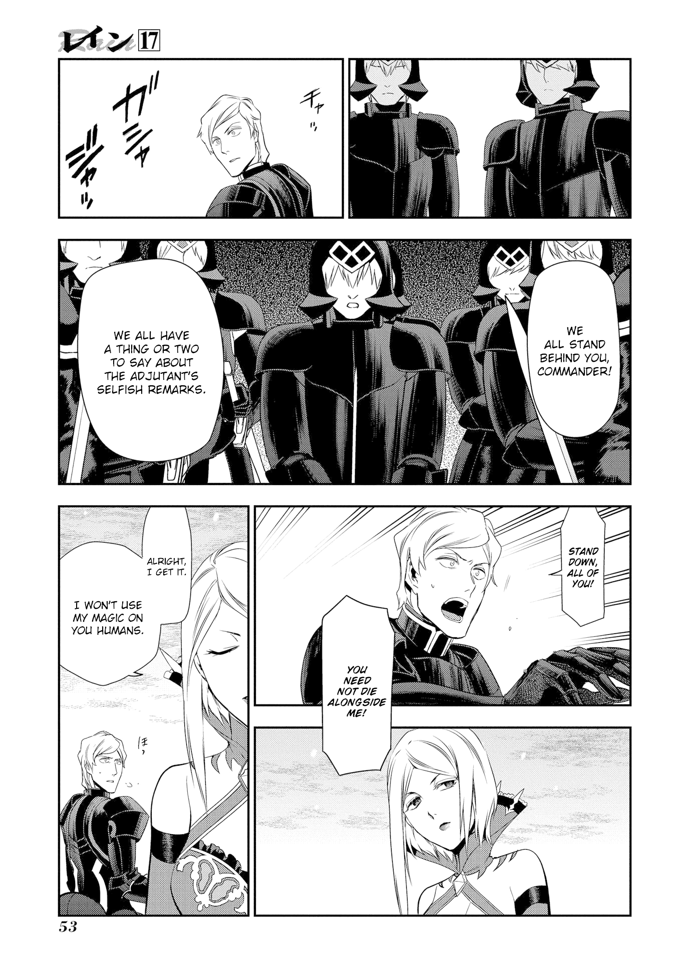 Rain (Sumikawa Megumi) - Chapter 90: Invasion Of Contested Lands