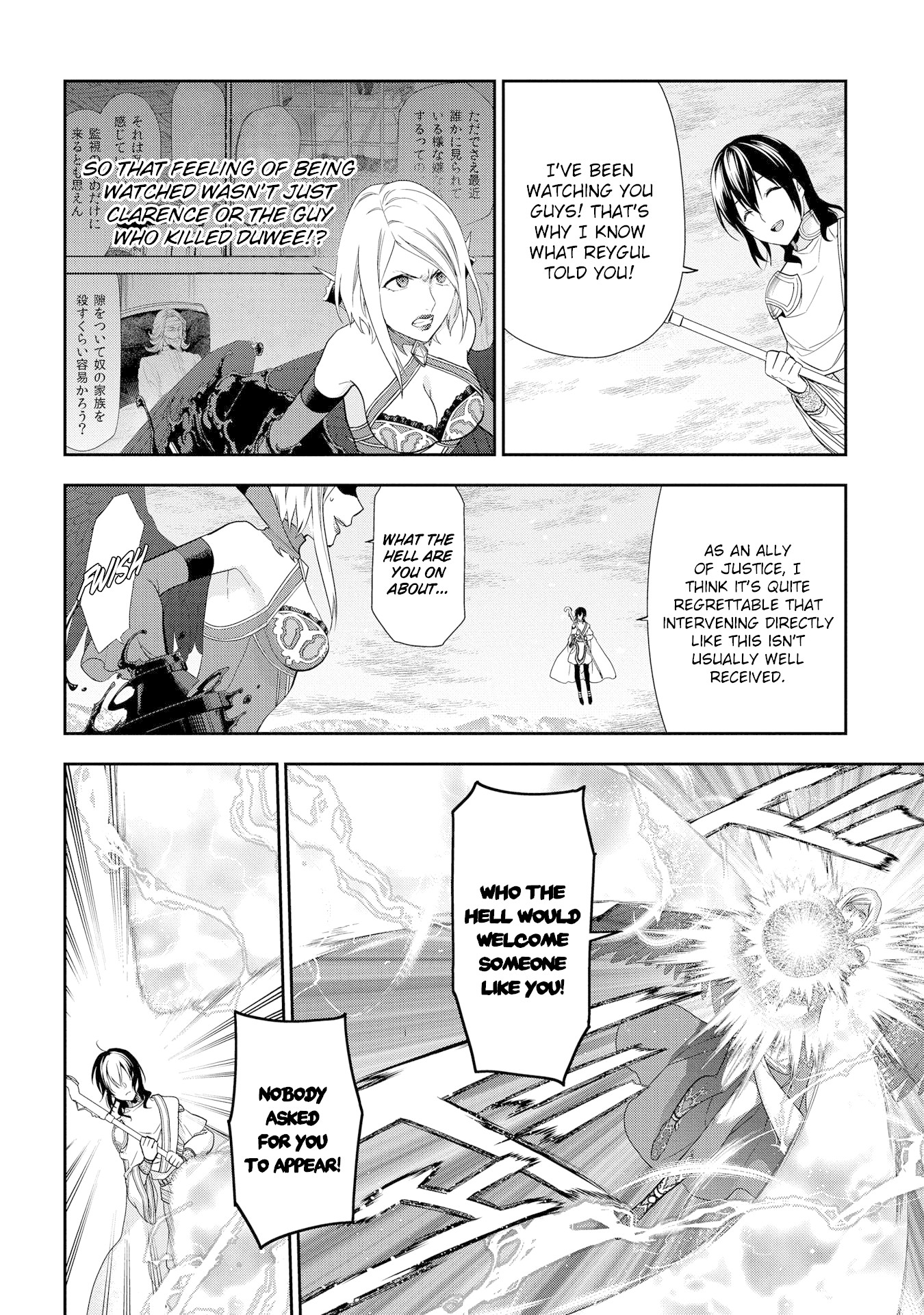 Rain (Sumikawa Megumi) - Chapter 90: Invasion Of Contested Lands