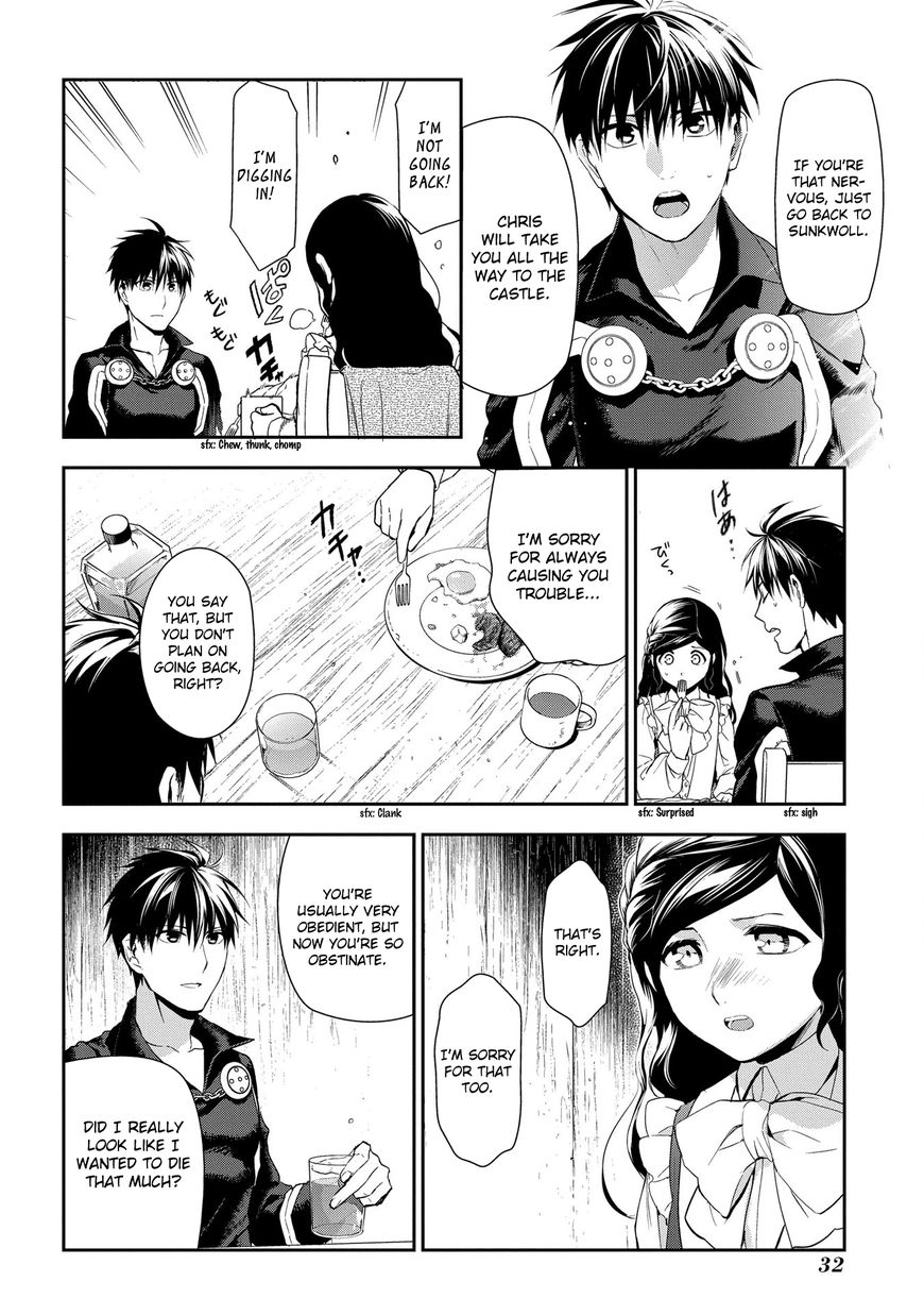 Rain (Sumikawa Megumi) - Chapter 83