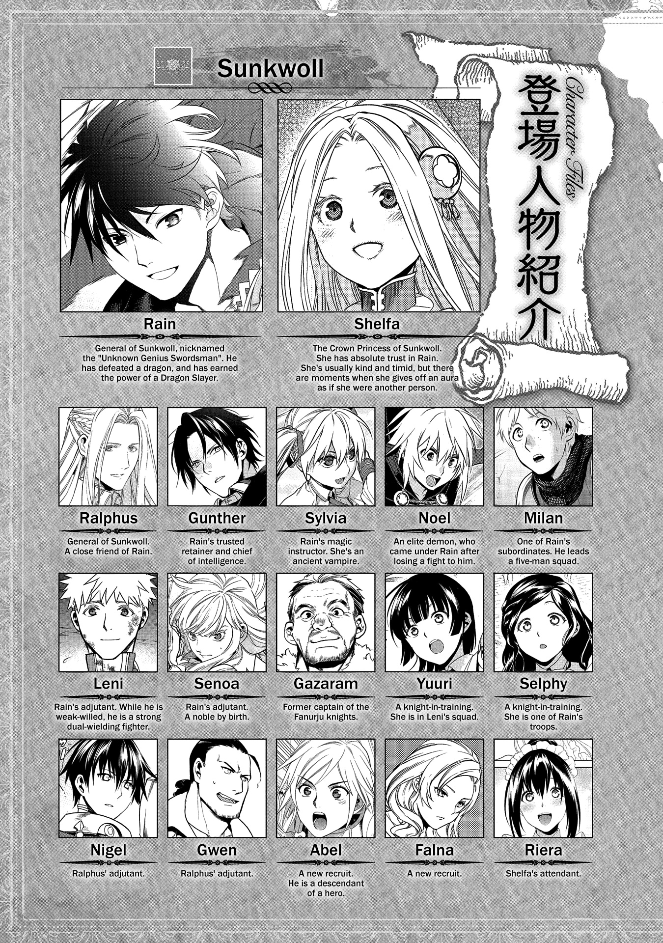 Rain (Sumikawa Megumi) - Vol.17 Chapter 89: A Ghost From The Past