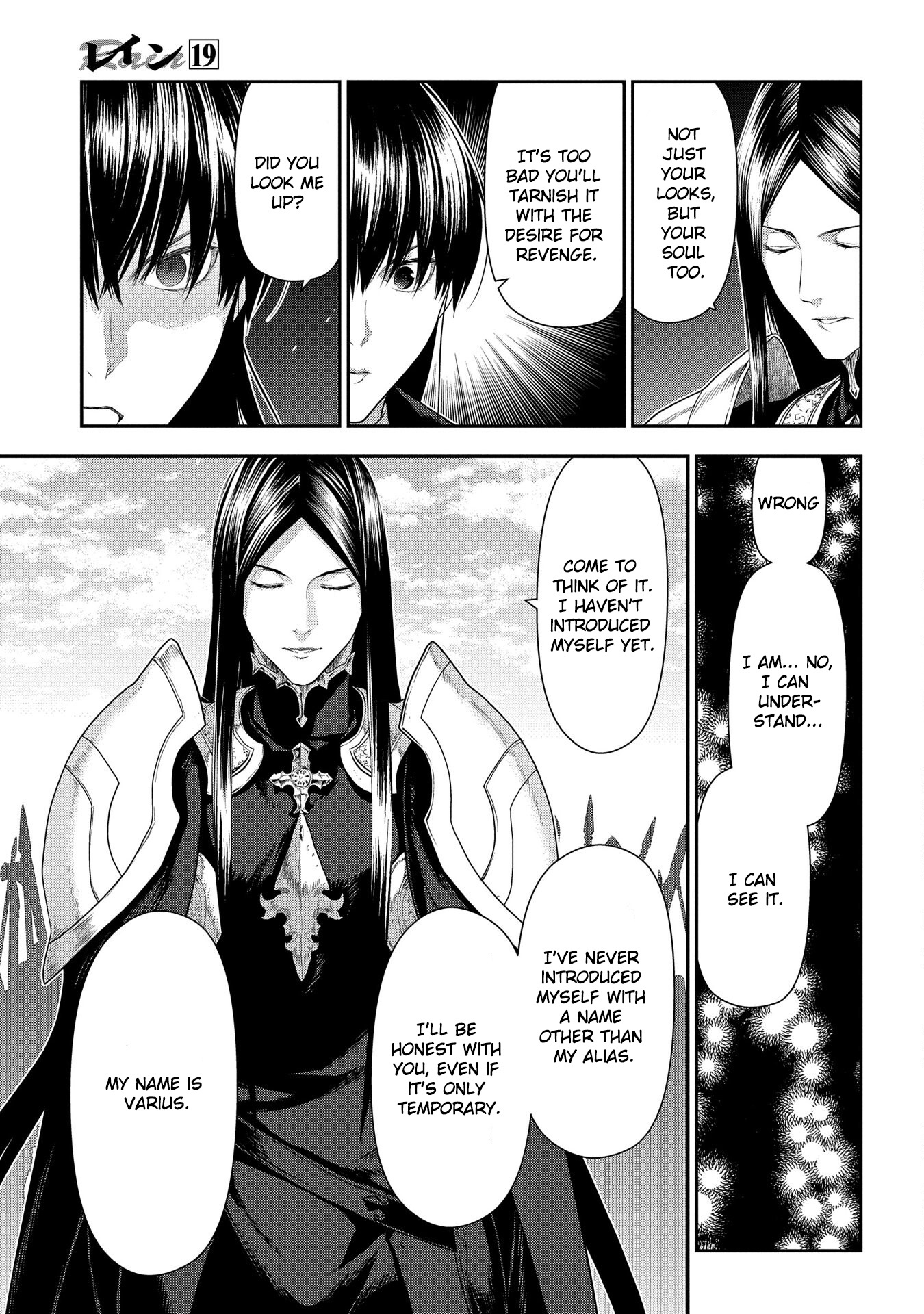 Rain (Sumikawa Megumi) - Vol.19 Chapter 102: Warriors' Gathering