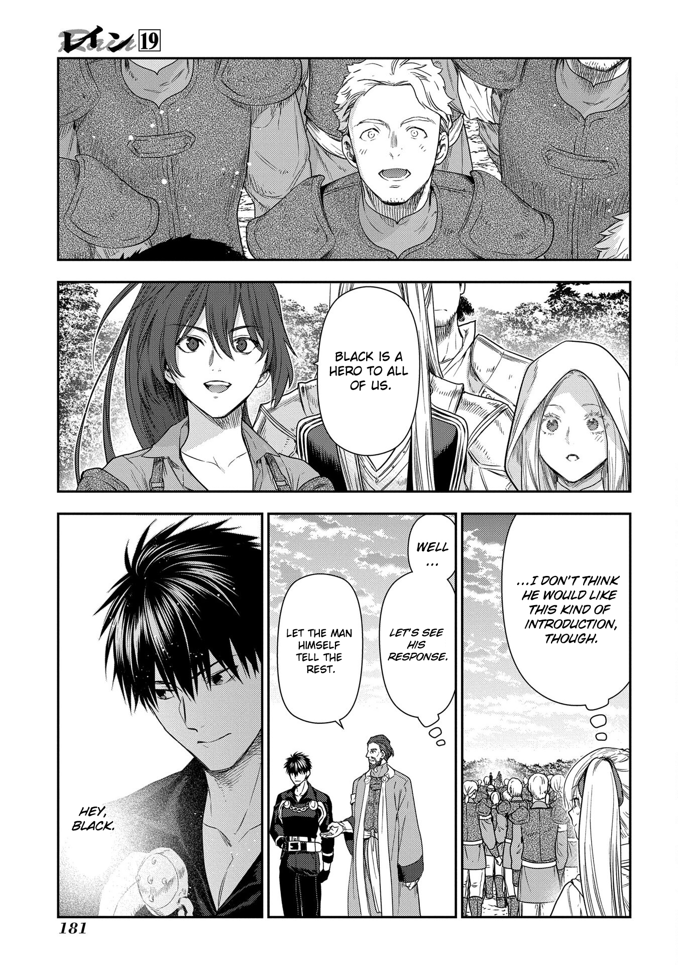 Rain (Sumikawa Megumi) - Vol.19 Chapter 105: Catching Up With Old Friends (Part 3)