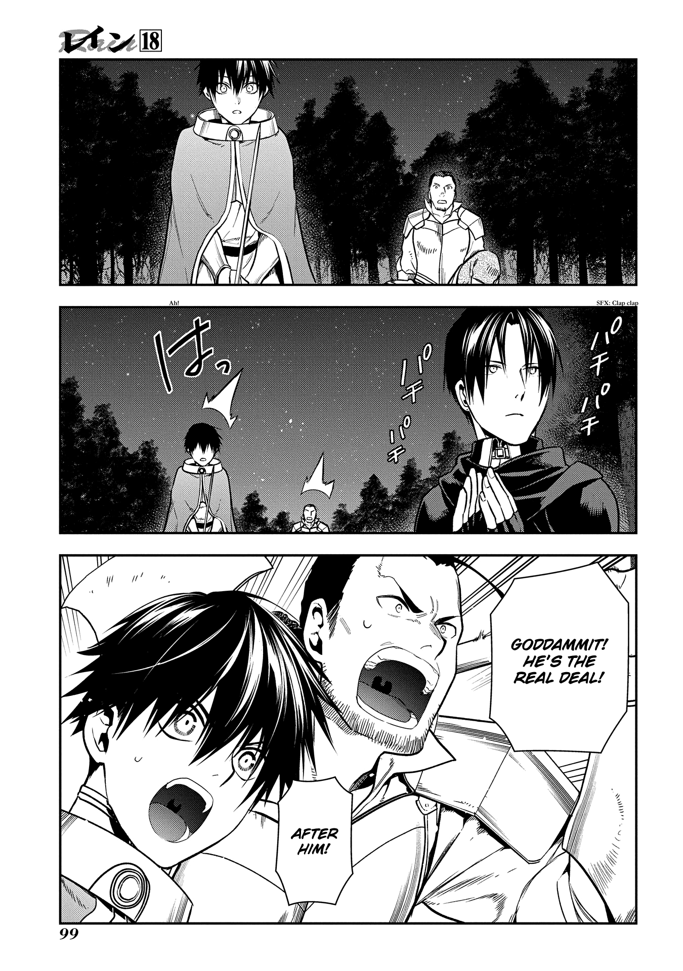 Rain (Sumikawa Megumi) - Vol.18 Chapter 97: It's A Small World (Beginning)